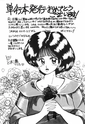 [R-koga] Kageki na Houkago Benkyoukai Fhentai - Page 162