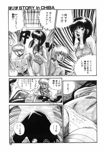 [R-koga] Kageki na Houkago Benkyoukai Fhentai - Page 60