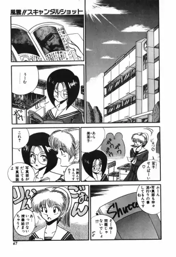 [R-koga] Kageki na Houkago Benkyoukai Fhentai - Page 68