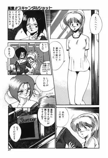 [R-koga] Kageki na Houkago Benkyoukai Fhentai - Page 70