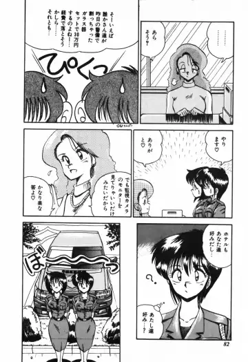 [R-koga] Kageki na Houkago Benkyoukai Fhentai - Page 83