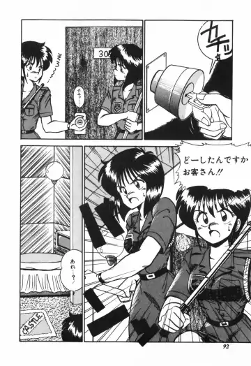 [R-koga] Kageki na Houkago Benkyoukai Fhentai - Page 93