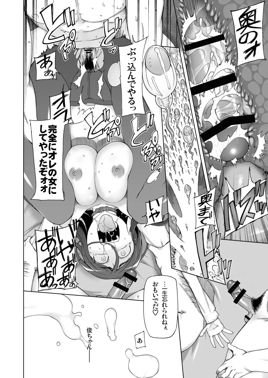 [Miito Shido] LUSTFUL BERRY escalate0 Damasarete, Okasarete, Yowasarete, Otokotachi no Omocha ni Sareta Kanojo. Fhentai - Page 26