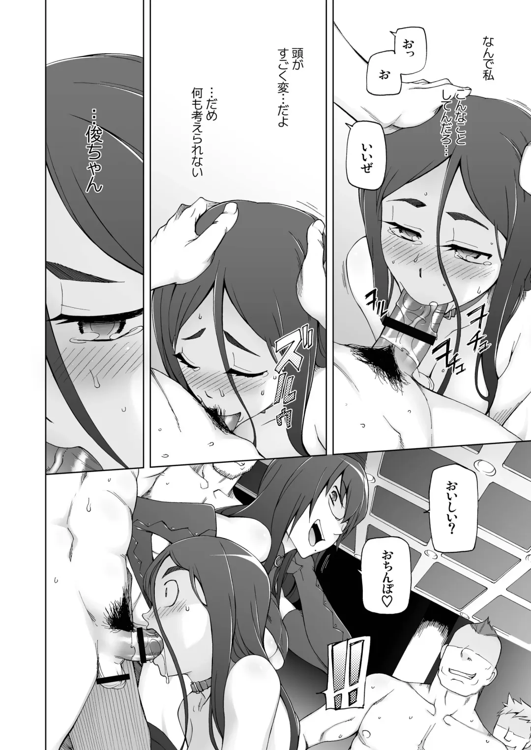 [Miito Shido] LUSTFUL BERRY escalate0 Damasarete, Okasarete, Yowasarete, Otokotachi no Omocha ni Sareta Kanojo. Fhentai - Page 34