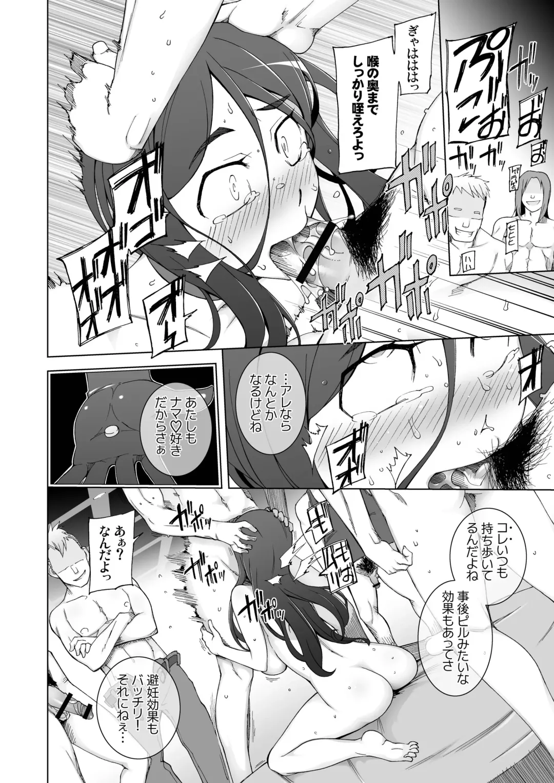 [Miito Shido] LUSTFUL BERRY escalate0 Damasarete, Okasarete, Yowasarete, Otokotachi no Omocha ni Sareta Kanojo. Fhentai - Page 36