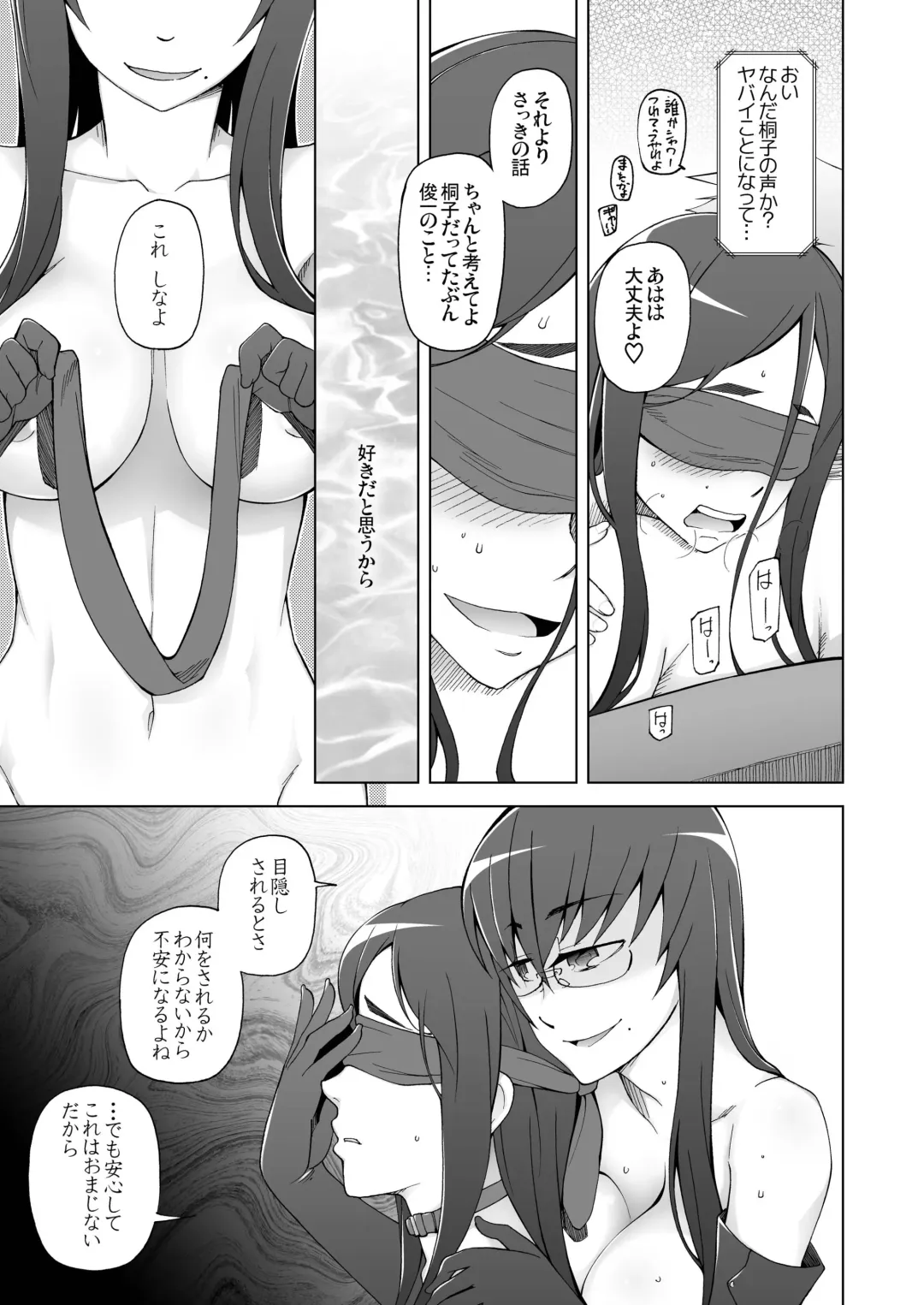 [Miito Shido] LUSTFUL BERRY escalate0 Damasarete, Okasarete, Yowasarete, Otokotachi no Omocha ni Sareta Kanojo. Fhentai - Page 61