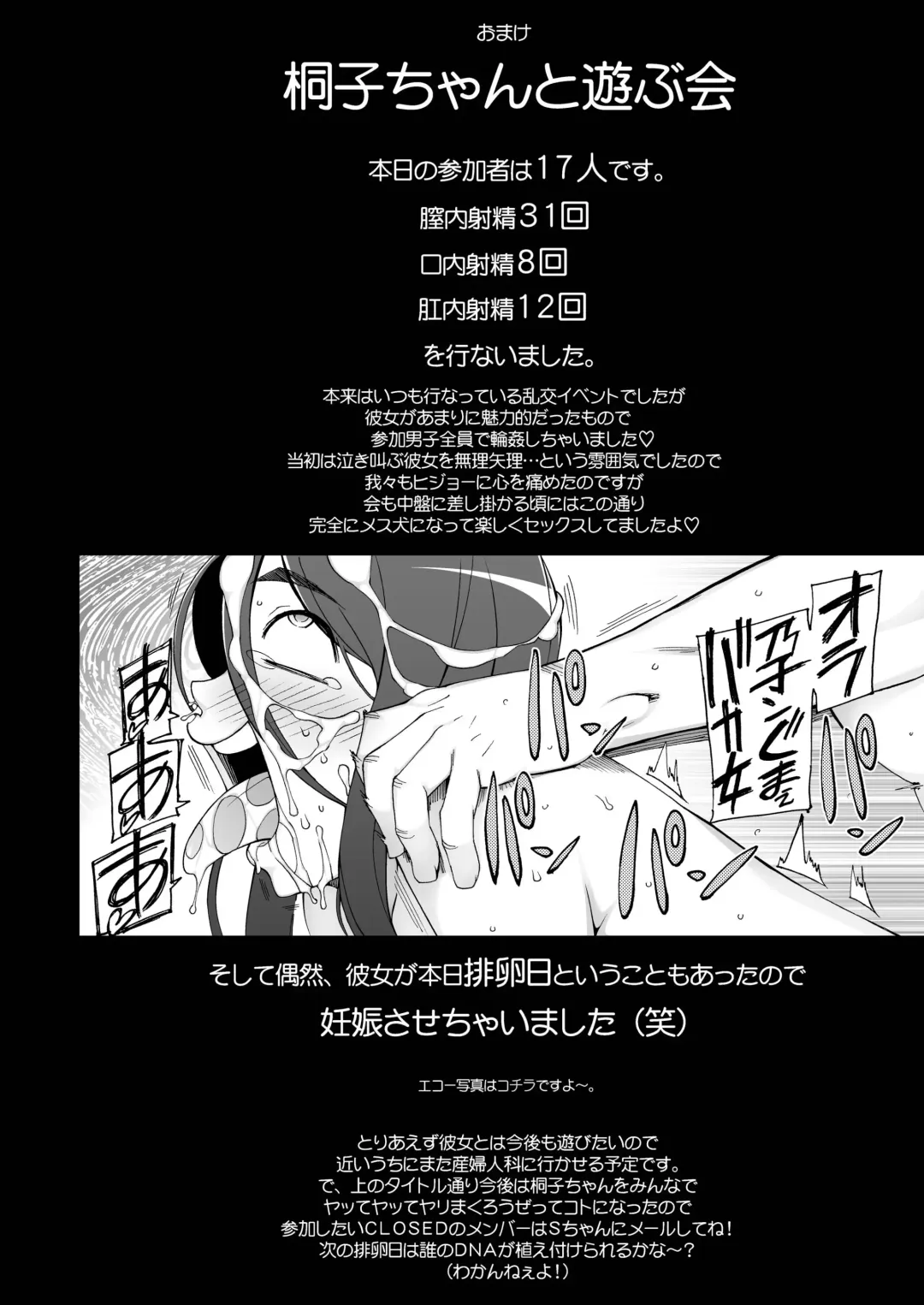 [Miito Shido] LUSTFUL BERRY escalate0 Damasarete, Okasarete, Yowasarete, Otokotachi no Omocha ni Sareta Kanojo. Fhentai - Page 70