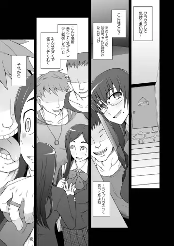 [Miito Shido] LUSTFUL BERRY escalate0 Damasarete, Okasarete, Yowasarete, Otokotachi no Omocha ni Sareta Kanojo. Fhentai - Page 13