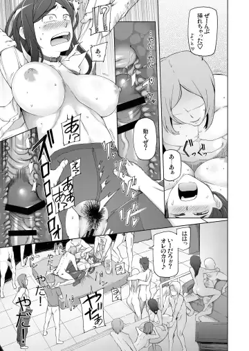 [Miito Shido] LUSTFUL BERRY escalate0 Damasarete, Okasarete, Yowasarete, Otokotachi no Omocha ni Sareta Kanojo. Fhentai - Page 21