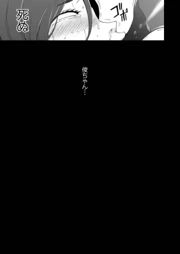 [Miito Shido] LUSTFUL BERRY escalate0 Damasarete, Okasarete, Yowasarete, Otokotachi no Omocha ni Sareta Kanojo. Fhentai - Page 29