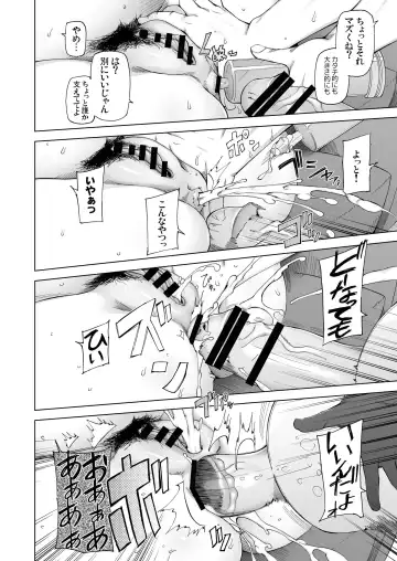 [Miito Shido] LUSTFUL BERRY escalate0 Damasarete, Okasarete, Yowasarete, Otokotachi no Omocha ni Sareta Kanojo. Fhentai - Page 44