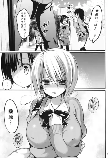 [Sansyoku Amido.] Gakkou de Seishun! 9 Fhentai - Page 4