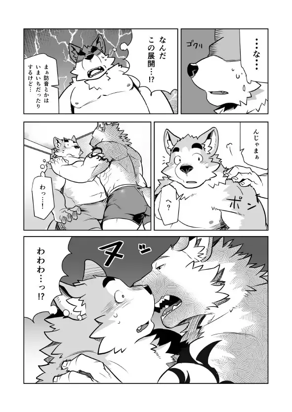 [Syukouakanaru] Shiroi-kun no Shakai Kengaku Fhentai - Page 15