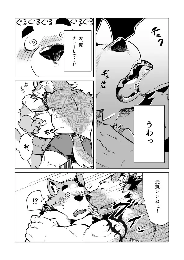 [Syukouakanaru] Shiroi-kun no Shakai Kengaku Fhentai - Page 16