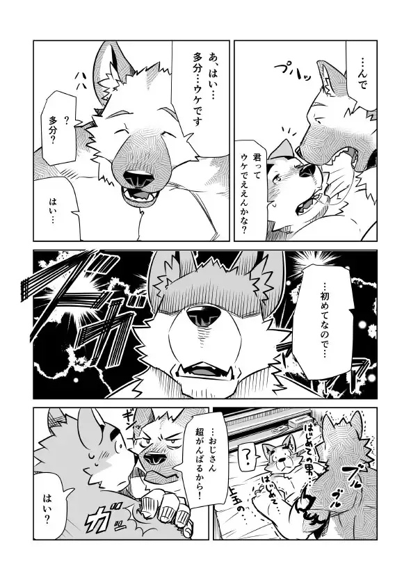 [Syukouakanaru] Shiroi-kun no Shakai Kengaku Fhentai - Page 18