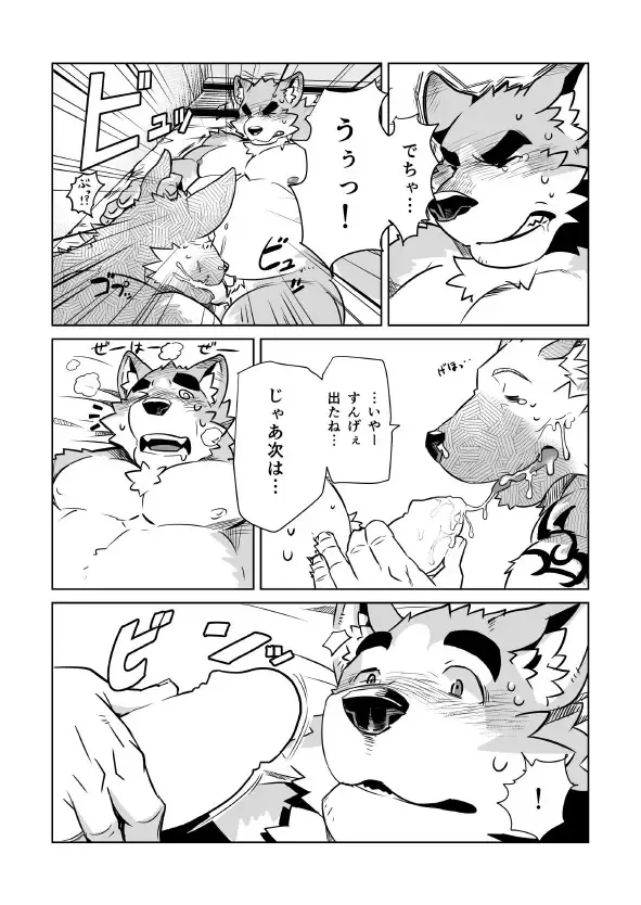 [Syukouakanaru] Shiroi-kun no Shakai Kengaku Fhentai - Page 21