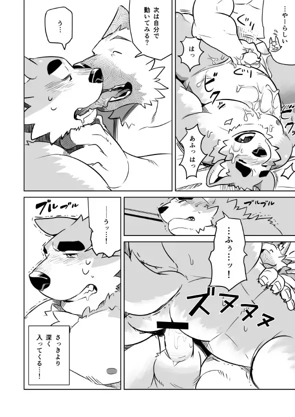 [Syukouakanaru] Shiroi-kun no Shakai Kengaku Fhentai - Page 27