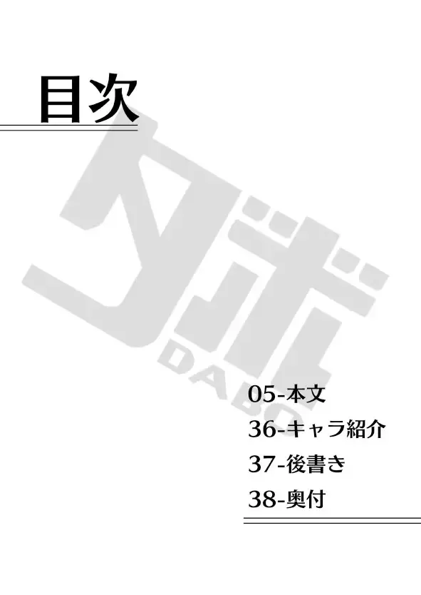 [Syukouakanaru] Shiroi-kun no Shakai Kengaku Fhentai - Page 3