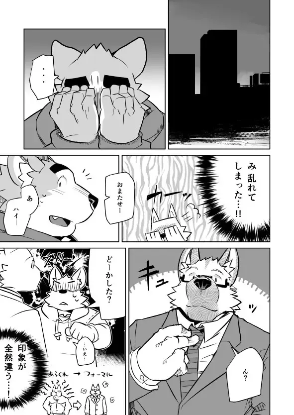 [Syukouakanaru] Shiroi-kun no Shakai Kengaku Fhentai - Page 30