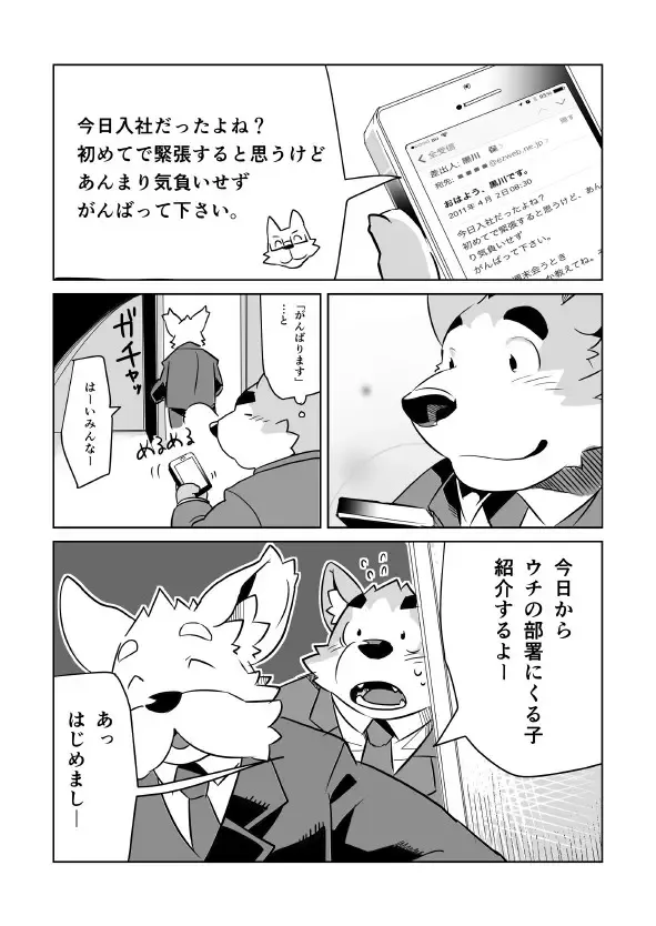 [Syukouakanaru] Shiroi-kun no Shakai Kengaku Fhentai - Page 32