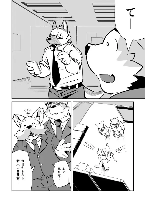 [Syukouakanaru] Shiroi-kun no Shakai Kengaku Fhentai - Page 33