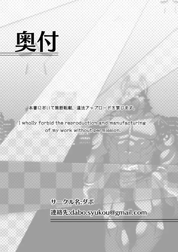 [Syukouakanaru] Shiroi-kun no Shakai Kengaku Fhentai - Page 37