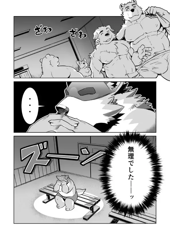 [Syukouakanaru] Shiroi-kun no Shakai Kengaku Fhentai - Page 5