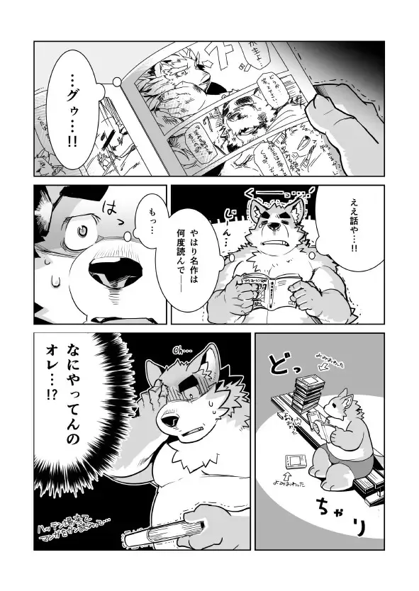 [Syukouakanaru] Shiroi-kun no Shakai Kengaku Fhentai - Page 7