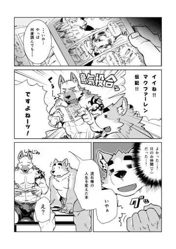 [Syukouakanaru] Shiroi-kun no Shakai Kengaku Fhentai - Page 10