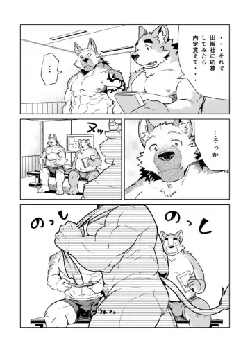 [Syukouakanaru] Shiroi-kun no Shakai Kengaku Fhentai - Page 12