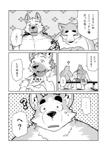 [Syukouakanaru] Shiroi-kun no Shakai Kengaku Fhentai - Page 13