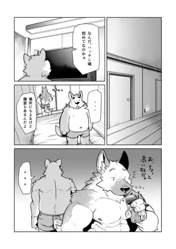 [Syukouakanaru] Shiroi-kun no Shakai Kengaku Fhentai - Page 14