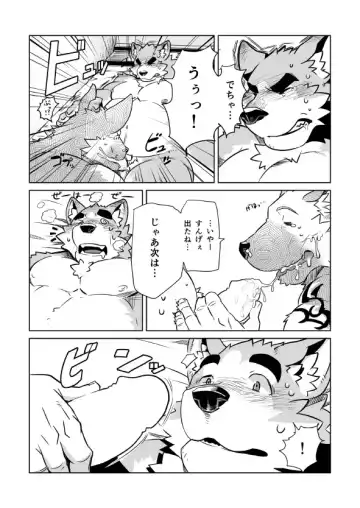 [Syukouakanaru] Shiroi-kun no Shakai Kengaku Fhentai - Page 21