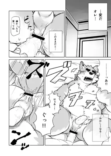 [Syukouakanaru] Shiroi-kun no Shakai Kengaku Fhentai - Page 25