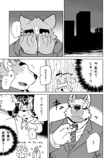 [Syukouakanaru] Shiroi-kun no Shakai Kengaku Fhentai - Page 30