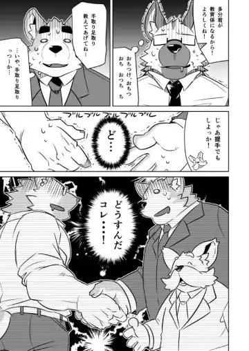 [Syukouakanaru] Shiroi-kun no Shakai Kengaku Fhentai - Page 34