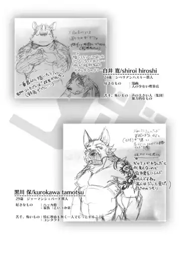 [Syukouakanaru] Shiroi-kun no Shakai Kengaku Fhentai - Page 35