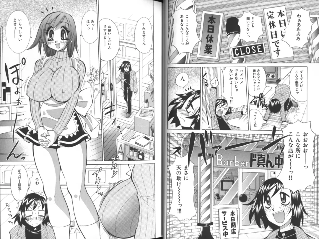 [Kawamoto Hiroshi] Chichi Areba Shiri Ari! Fhentai - Page 15