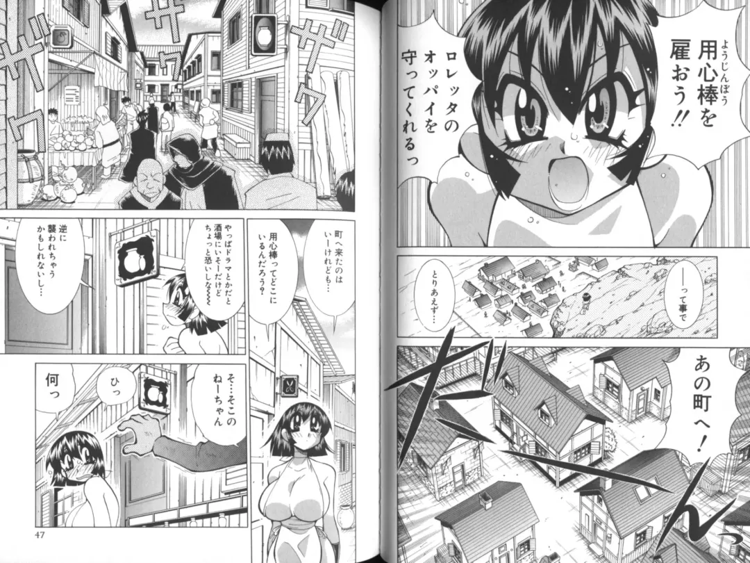 [Kawamoto Hiroshi] Chichi Areba Shiri Ari! Fhentai - Page 26