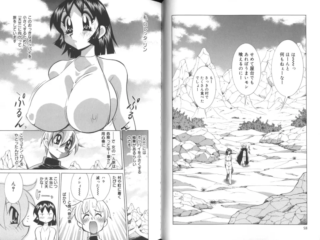 [Kawamoto Hiroshi] Chichi Areba Shiri Ari! Fhentai - Page 32