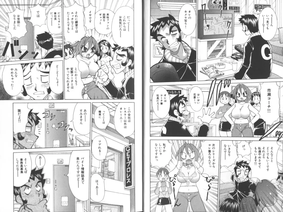 [Kawamoto Hiroshi] Chichi Areba Shiri Ari! Fhentai - Page 5