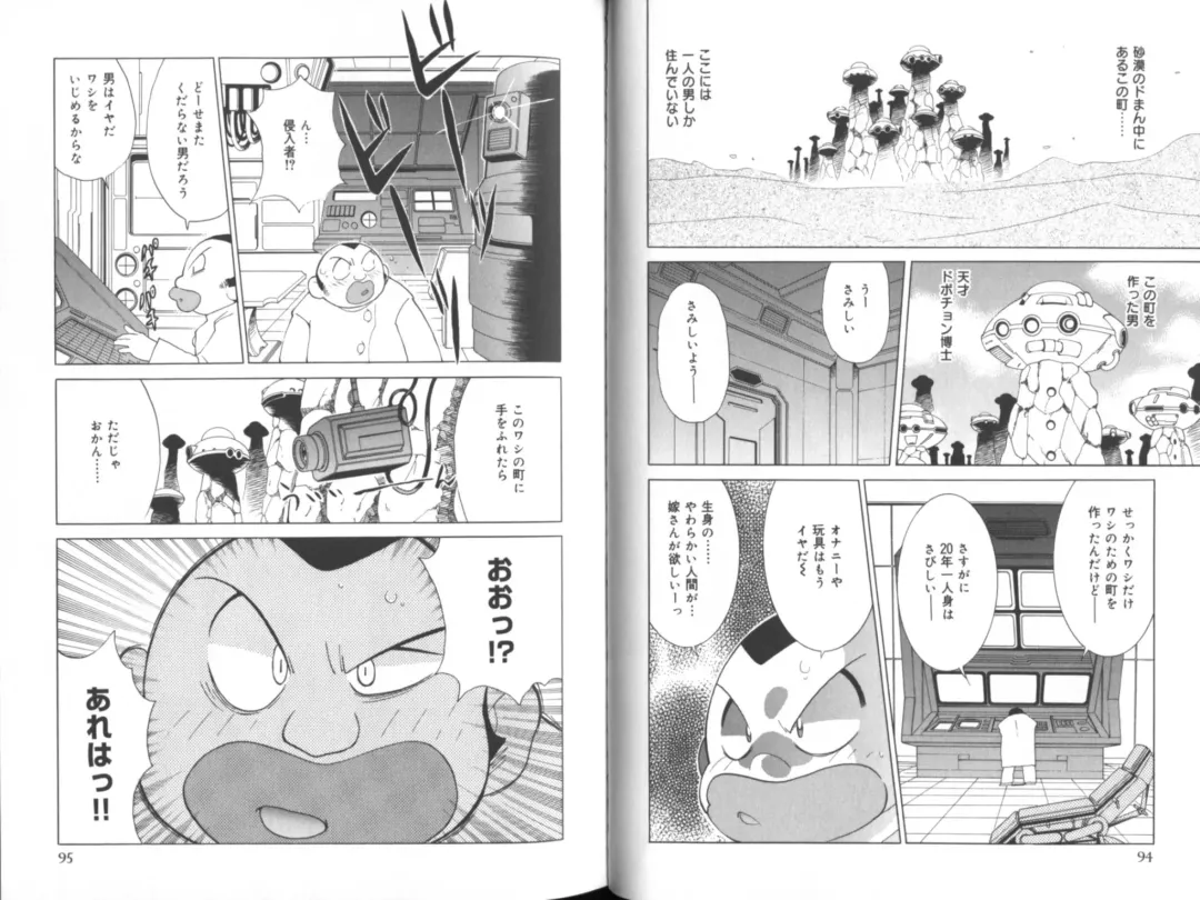 [Kawamoto Hiroshi] Chichi Areba Shiri Ari! Fhentai - Page 50