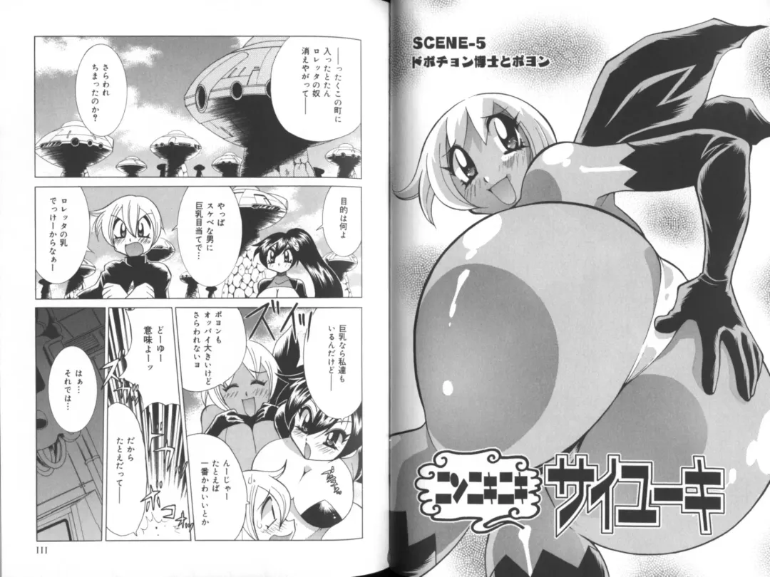 [Kawamoto Hiroshi] Chichi Areba Shiri Ari! Fhentai - Page 58