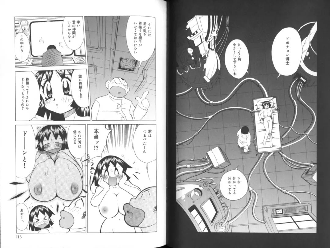 [Kawamoto Hiroshi] Chichi Areba Shiri Ari! Fhentai - Page 59