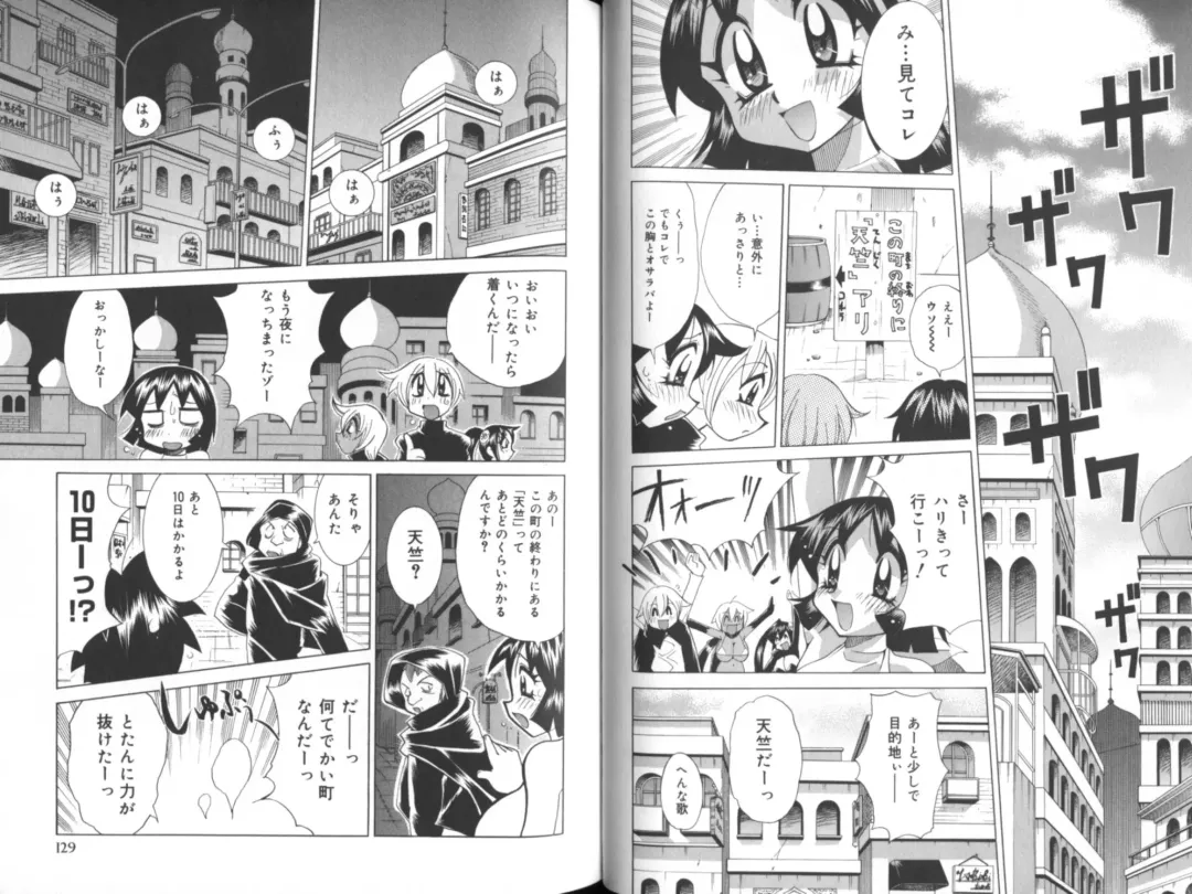 [Kawamoto Hiroshi] Chichi Areba Shiri Ari! Fhentai - Page 67