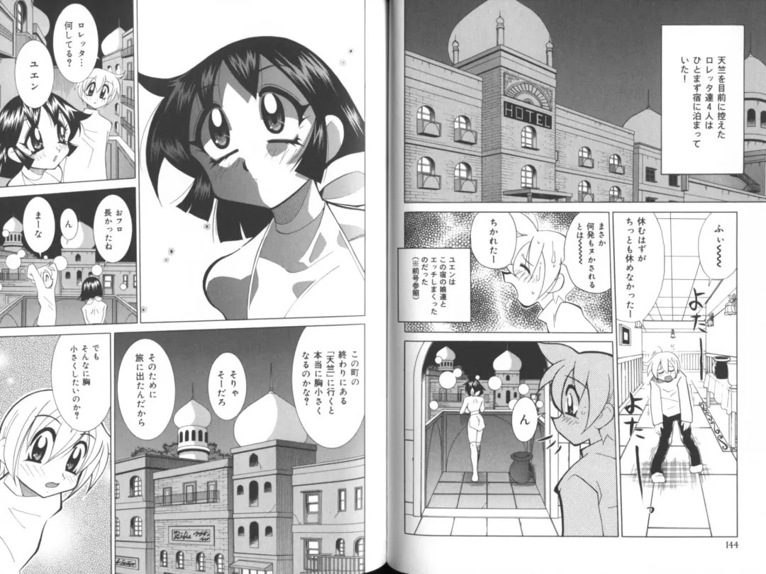 [Kawamoto Hiroshi] Chichi Areba Shiri Ari! Fhentai - Page 75