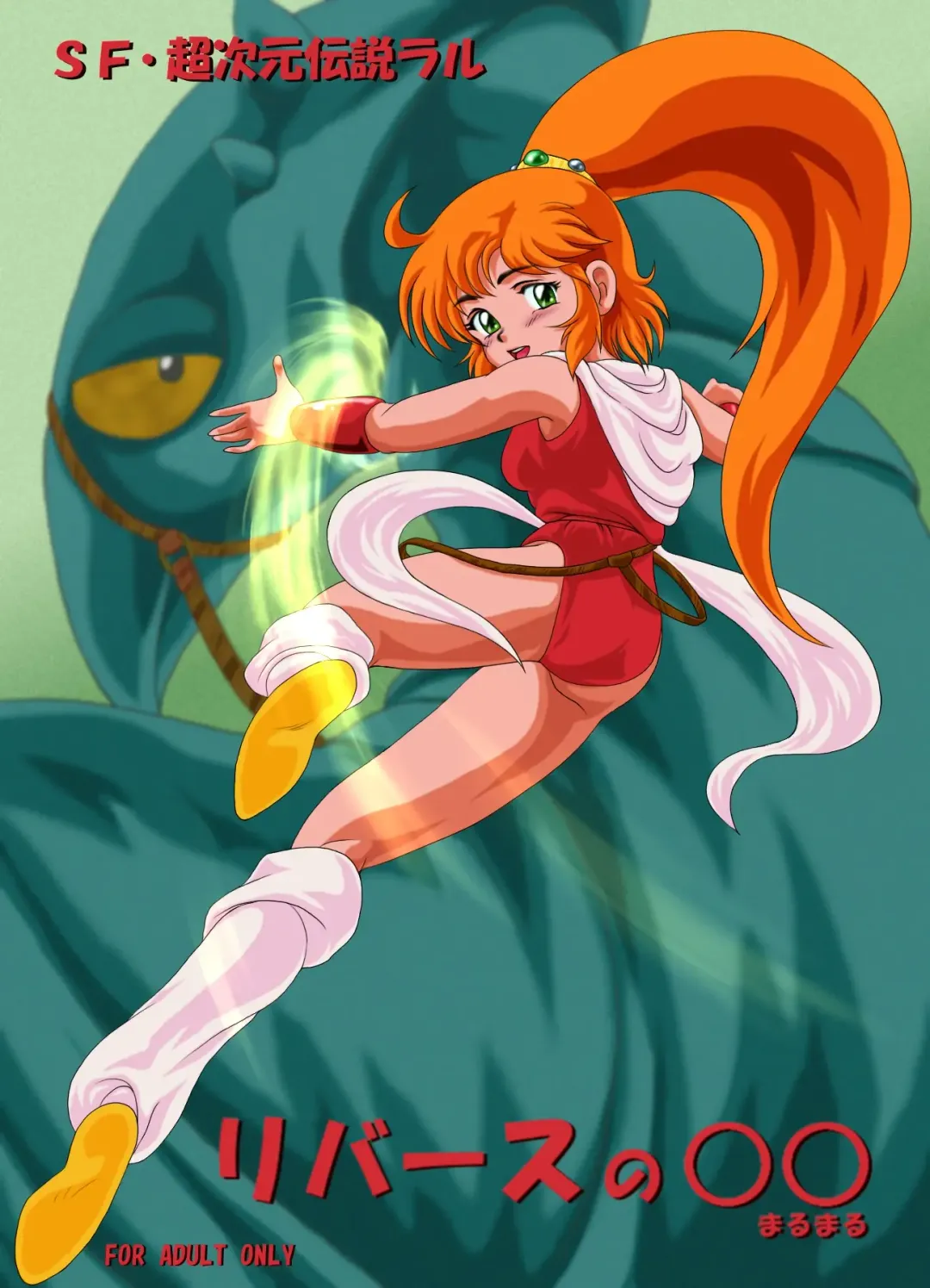 Ryvus no Marumaru Fhentai - Page 1