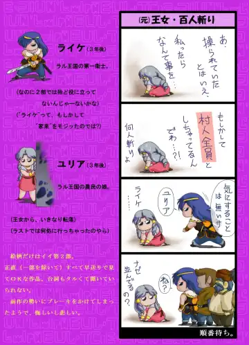 Ryvus no Marumaru Fhentai - Page 17