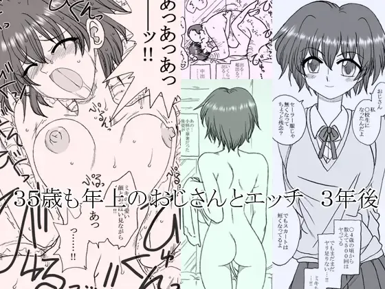 [Kyouno Aki] 35-sai mo Toshiue no Ojisan to Ecchi - 3 Nengo Fhentai - Page 1