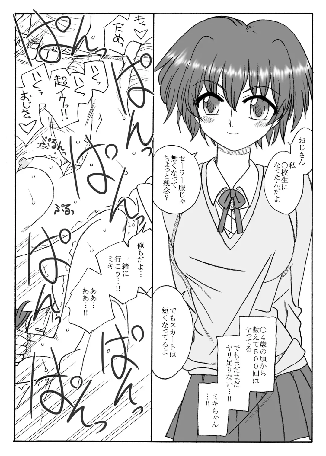 [Kyouno Aki] 35-sai mo Toshiue no Ojisan to Ecchi - 3 Nengo Fhentai - Page 19